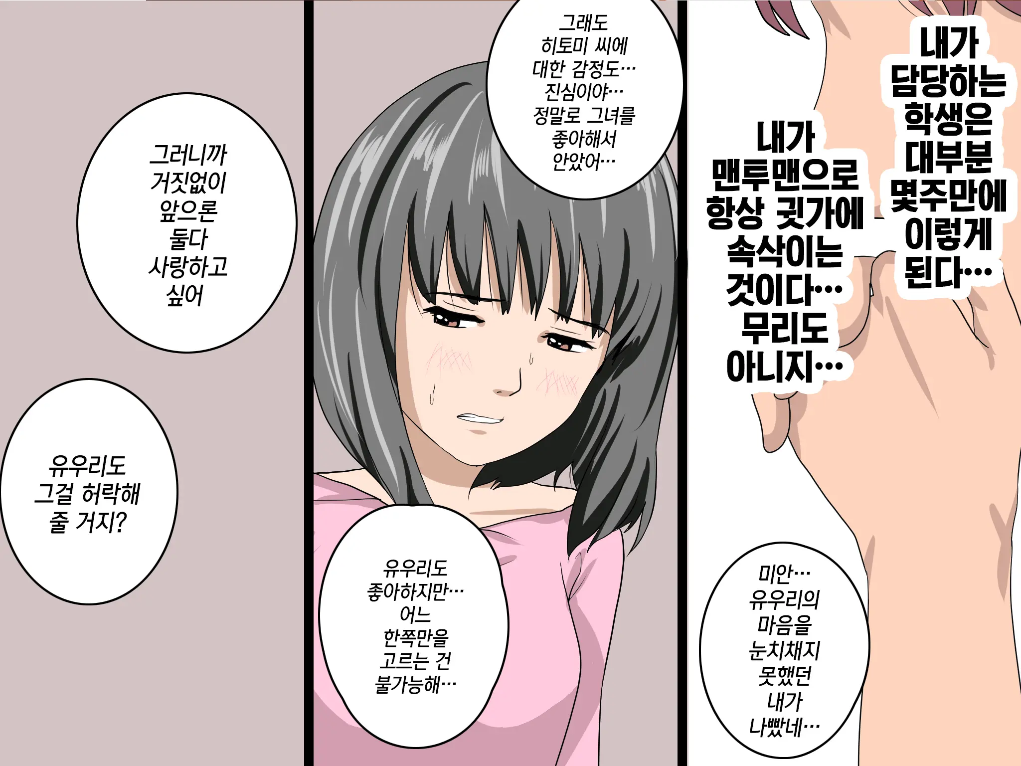 Katei Kyoushi To Iu Shuchi Nikurin Na Hibi 2 Zenpen ~2-Kumi No Oyako To Sei No Jugyou~ | 가정교사란 이름의 주지육림의 나날2